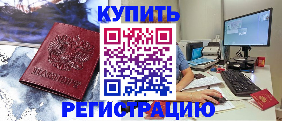 временная регистрация для всех в Самарской области