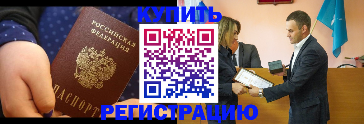 прописка 2025 в Самарской области