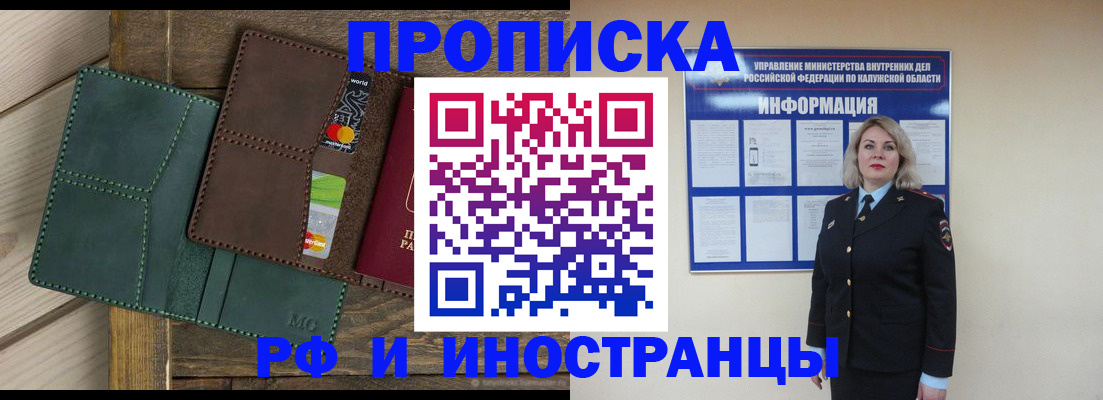 временная регистрация для всех в Самарской области