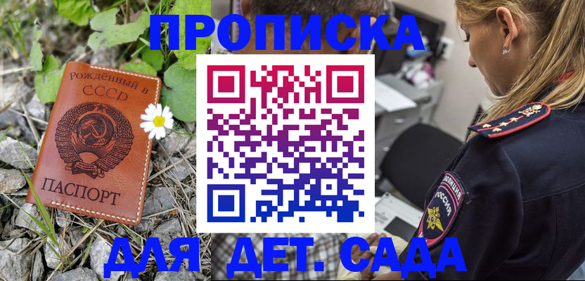временная регистрация недорого в Самарской области