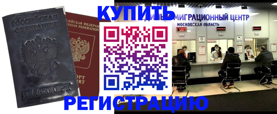 прописка иностранных граждан в Самарской области