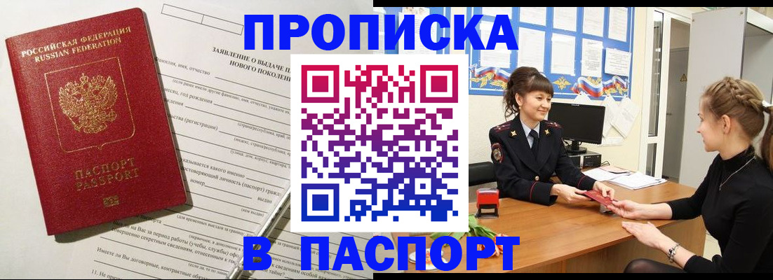 пропишу в квартире в Самарской области