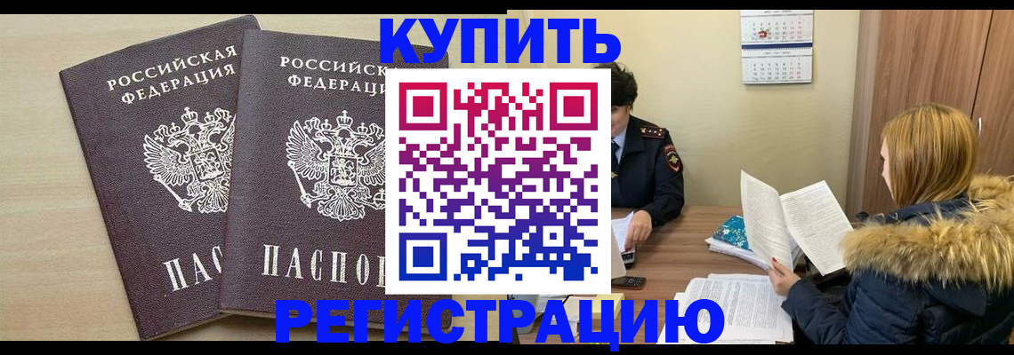 прописка для кредита в Самарской области