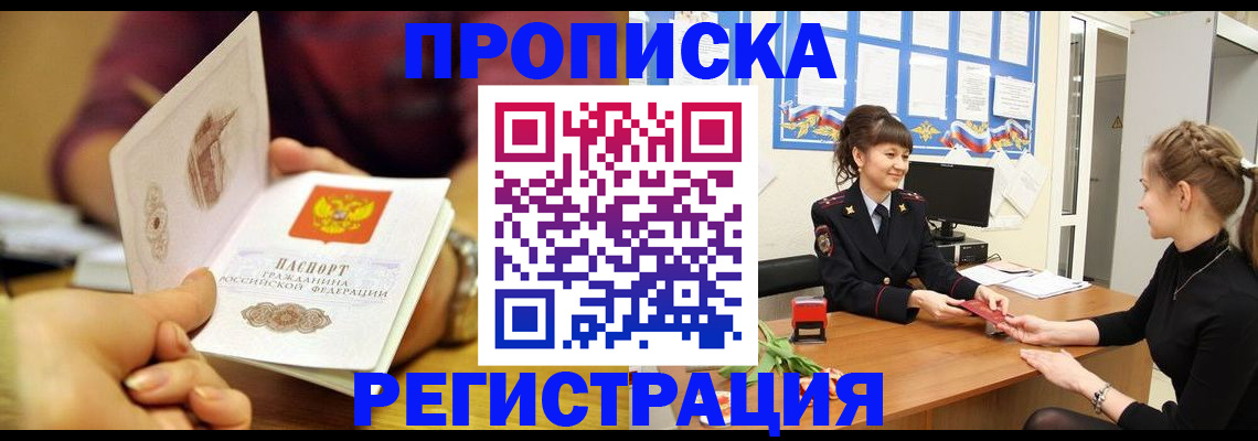 миграционный учет в Самарской области