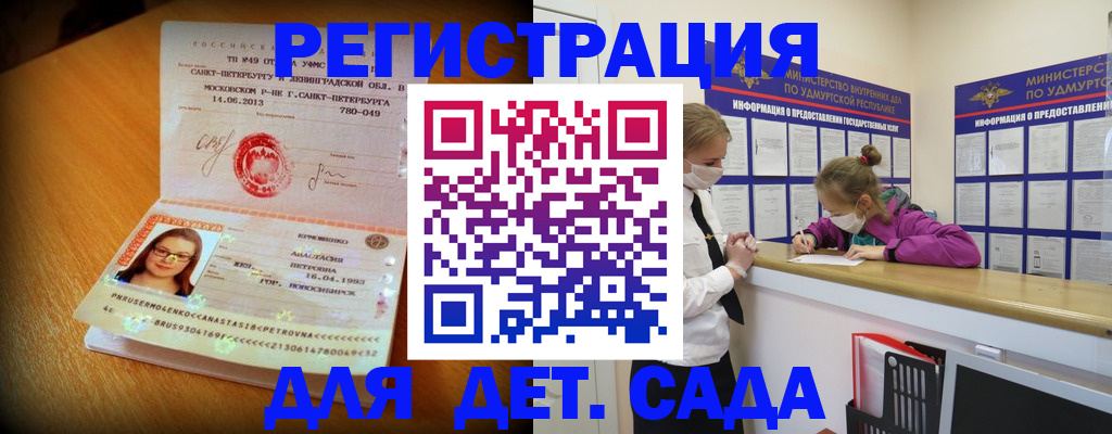 временная регистрация в Самарской области